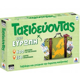 Ταξιδεύοντας Στην Ευρώπη